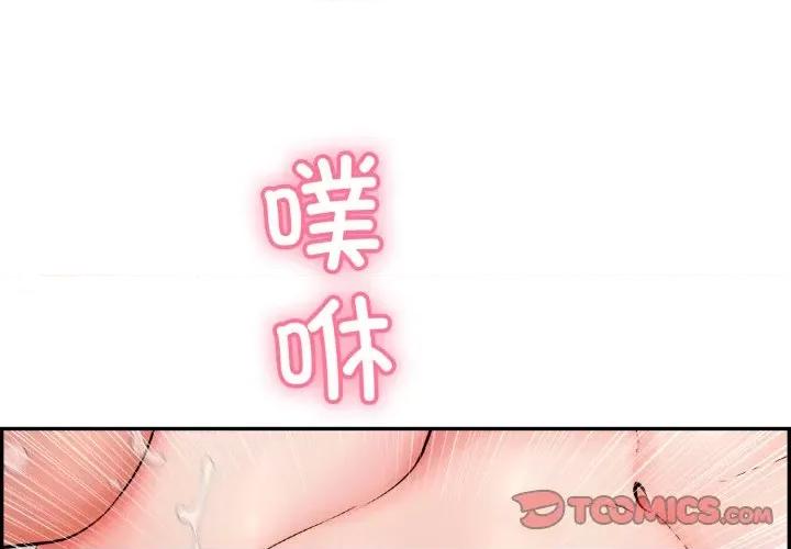 再爱我一次 再爱我一次-再爱我一次 第6话 第4页