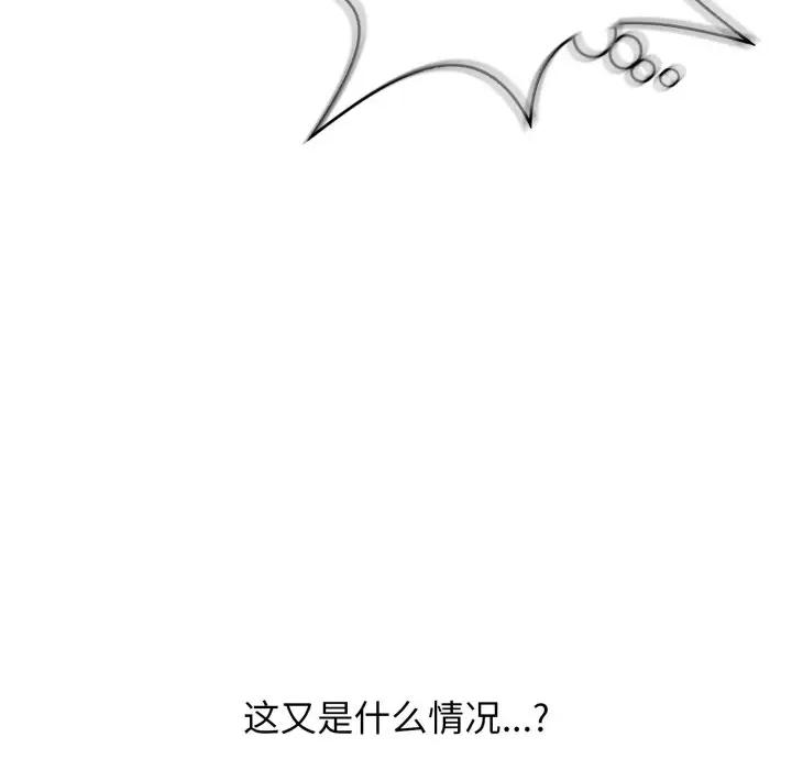 再爱我一次 再爱我一次-再爱我一次 第6话 第6页
