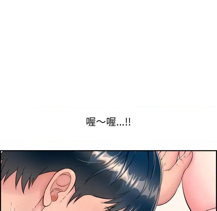 再爱我一次 再爱我一次-再爱我一次 第6话 第12页