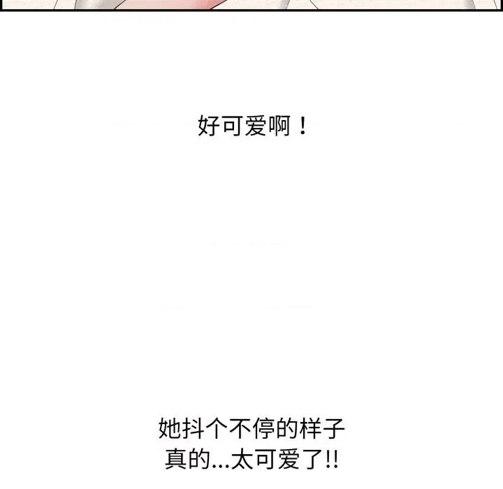 再爱我一次 再爱我一次-再爱我一次 第6话 第19页