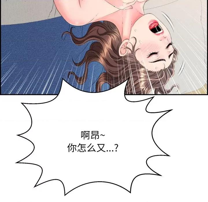 再爱我一次 再爱我一次-再爱我一次 第6话 第24页