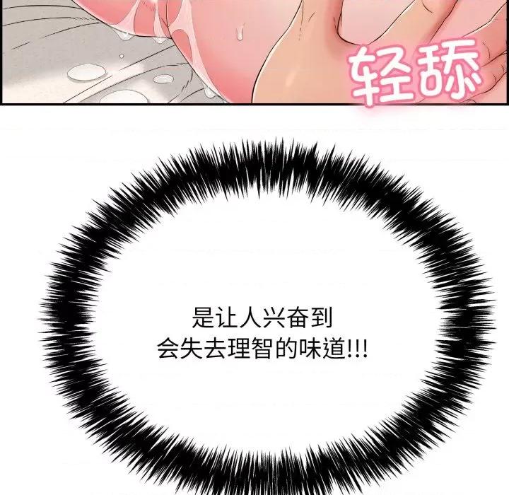 再爱我一次 再爱我一次-再爱我一次 第6话 第29页