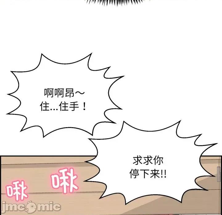再爱我一次 再爱我一次-再爱我一次 第6话 第30页
