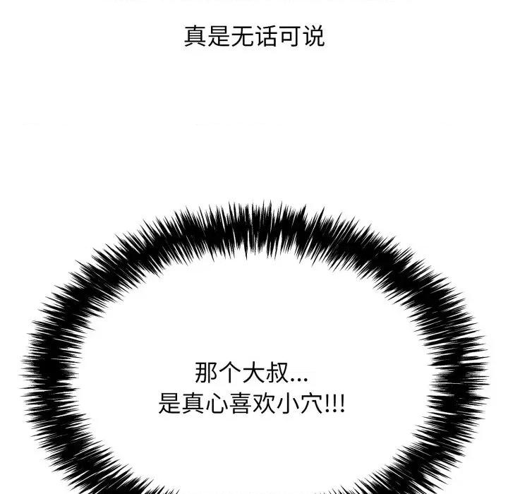 再爱我一次 再爱我一次-再爱我一次 第6话 第32页