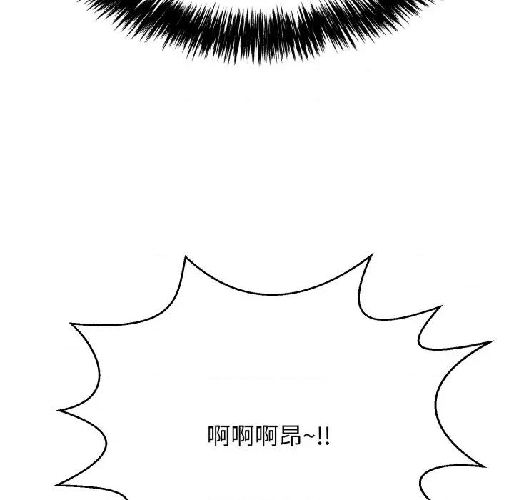 再爱我一次 再爱我一次-再爱我一次 第6话 第33页