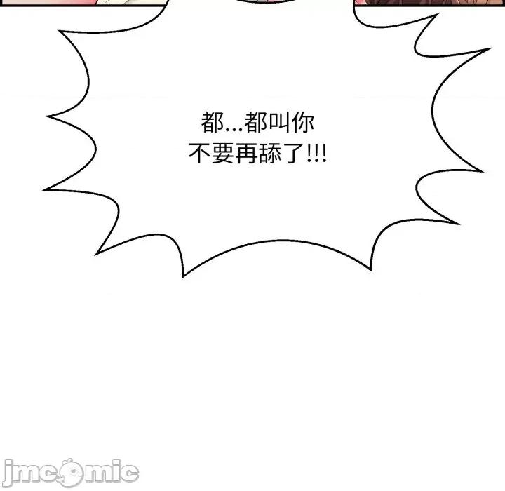 再爱我一次 再爱我一次-再爱我一次 第6话 第35页