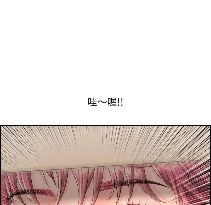 再爱我一次 再爱我一次-再爱我一次 第6话 第38页