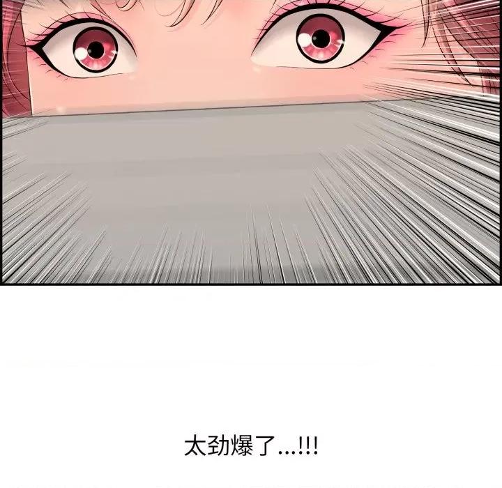再爱我一次 再爱我一次-再爱我一次 第6话 第39页
