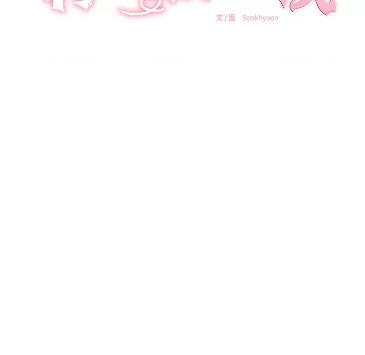 再爱我一次 再爱我一次-再爱我一次 第6话 第47页