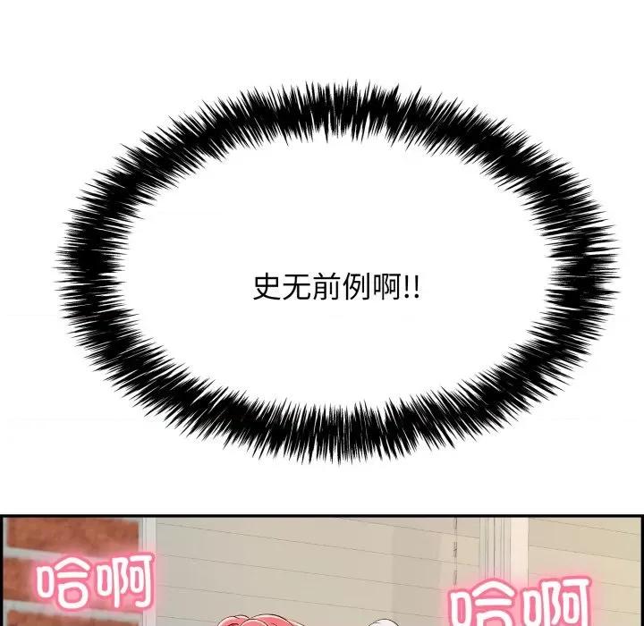 再爱我一次 再爱我一次-再爱我一次 第6话 第58页