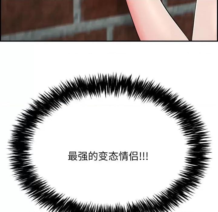 再爱我一次 再爱我一次-再爱我一次 第6话 第63页