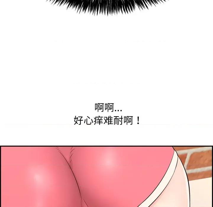 再爱我一次 再爱我一次-再爱我一次 第6话 第64页