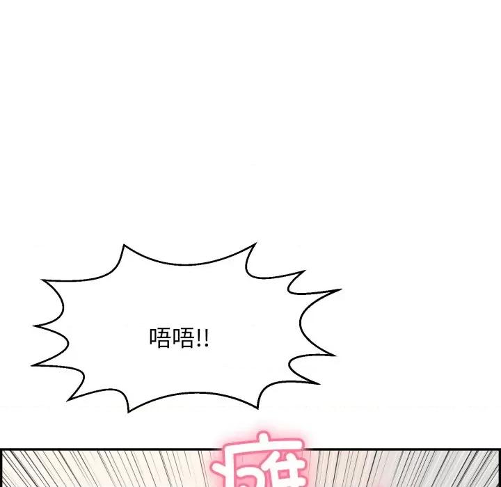再爱我一次 再爱我一次-再爱我一次 第6话 第66页