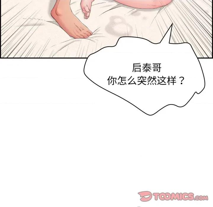 再爱我一次 再爱我一次-再爱我一次 第6话 第68页