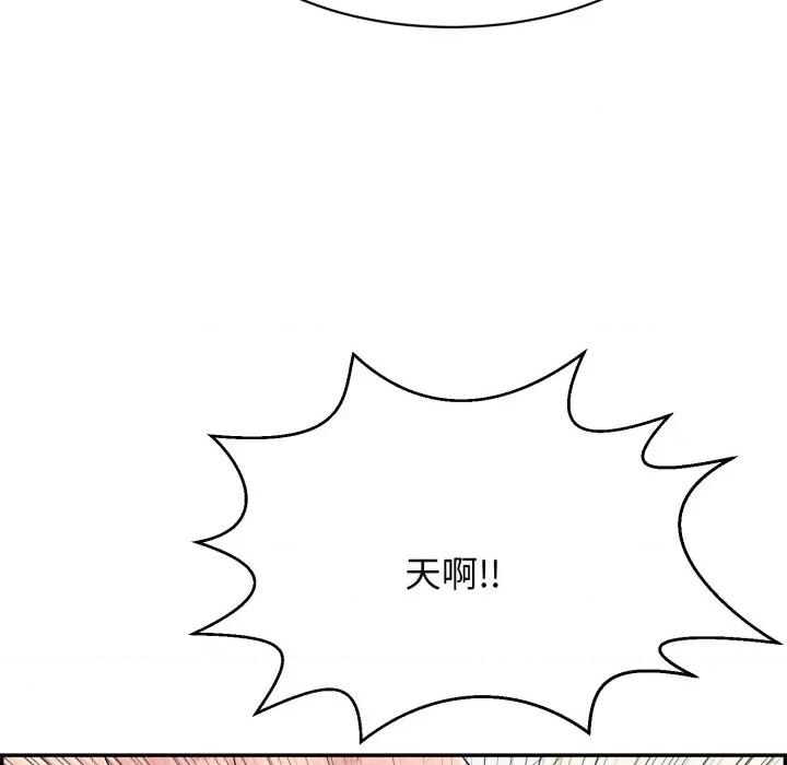 再爱我一次 再爱我一次-再爱我一次 第6话 第71页