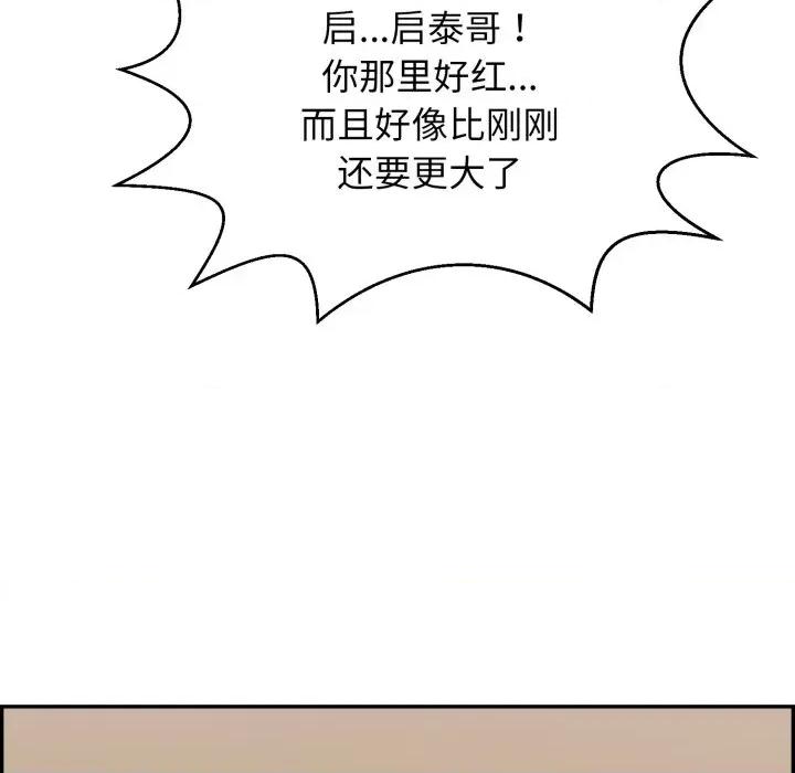 再爱我一次 再爱我一次-再爱我一次 第6话 第73页