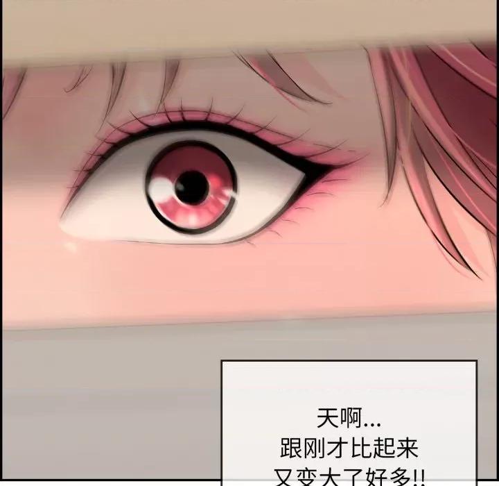 再爱我一次 再爱我一次-再爱我一次 第6话 第74页