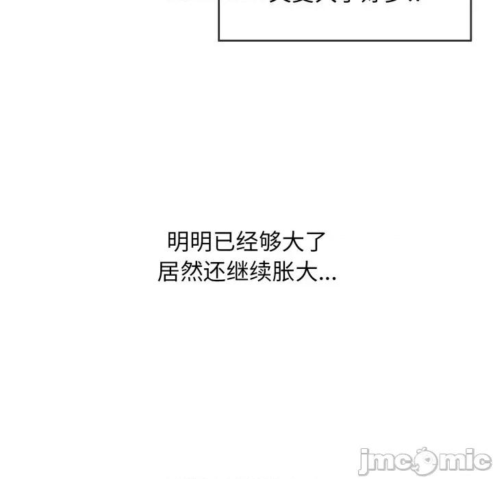 再爱我一次 再爱我一次-再爱我一次 第6话 第75页