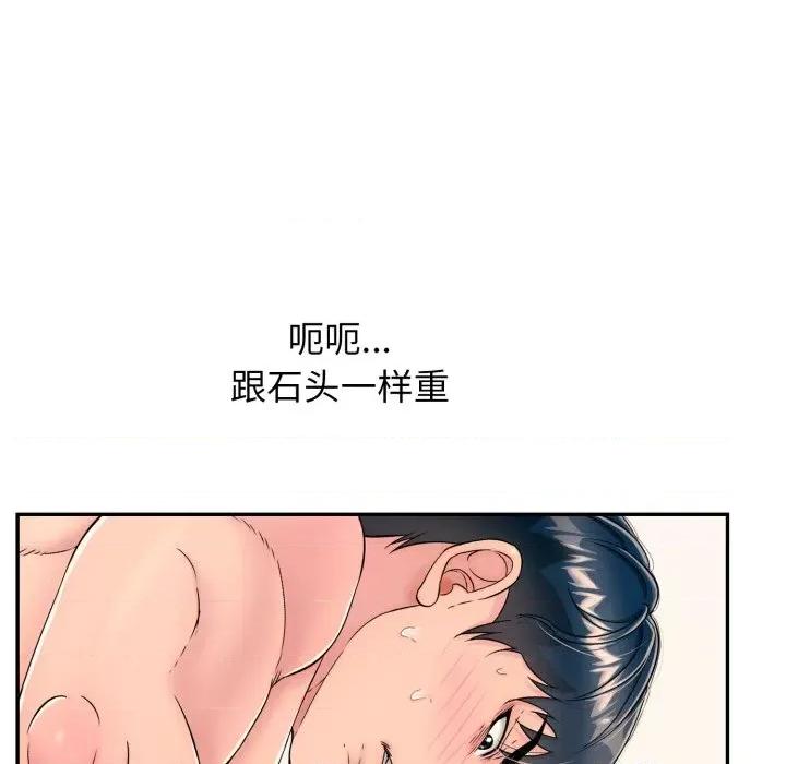 再爱我一次 再爱我一次-再爱我一次 第6话 第76页