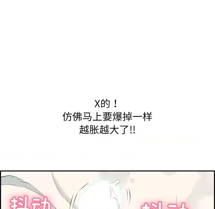 再爱我一次 再爱我一次-再爱我一次 第6话 第78页