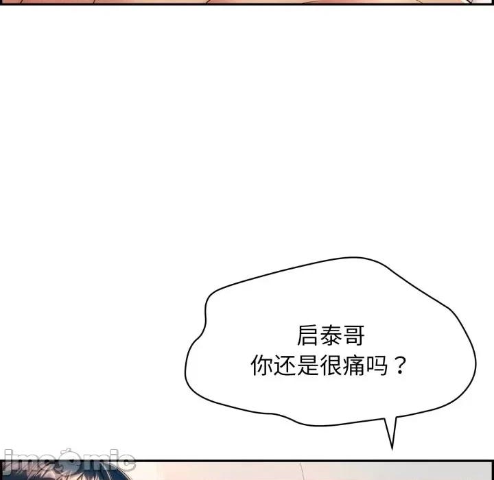 再爱我一次 再爱我一次-再爱我一次 第6话 第80页