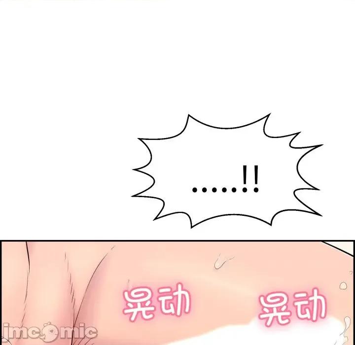 再爱我一次 再爱我一次-再爱我一次 第6话 第85页