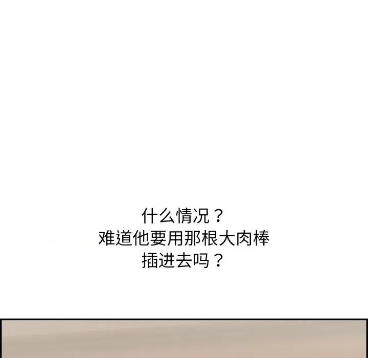 再爱我一次 再爱我一次-再爱我一次 第6话 第87页