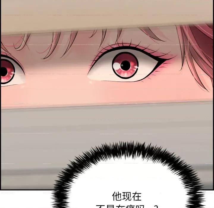 再爱我一次 再爱我一次-再爱我一次 第6话 第88页