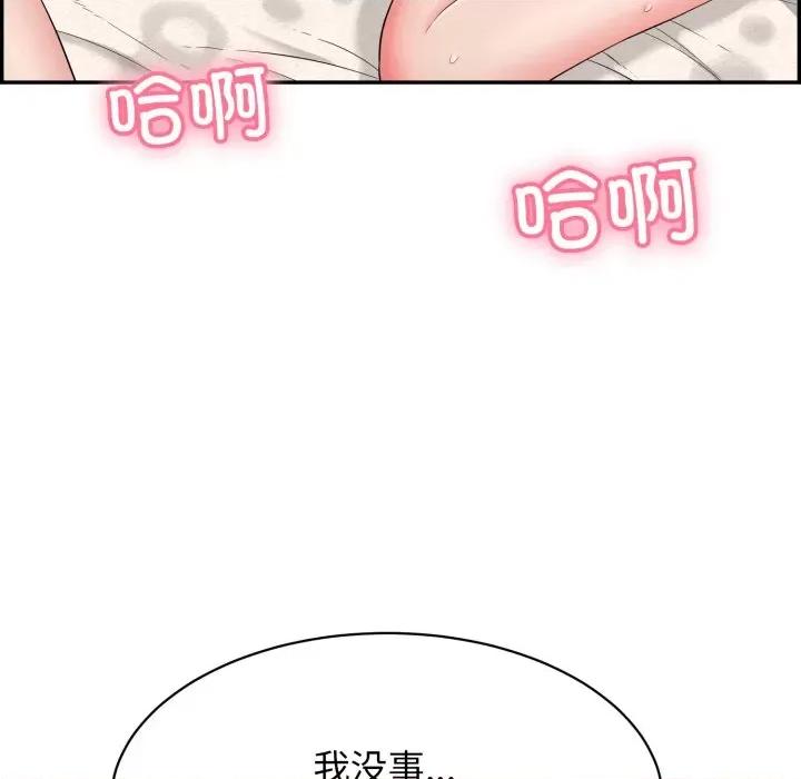 再爱我一次 再爱我一次-再爱我一次 第6话 第91页