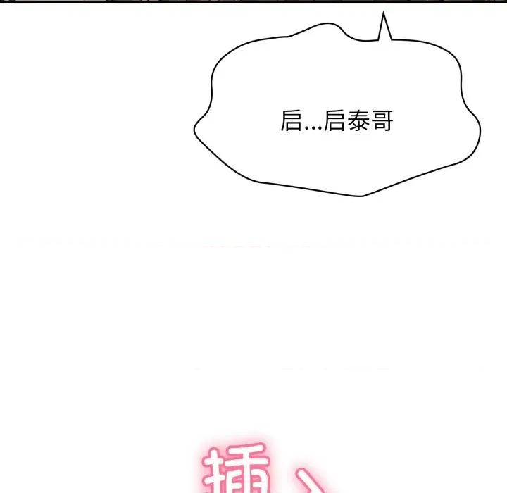 再爱我一次 再爱我一次-再爱我一次 第6话 第99页