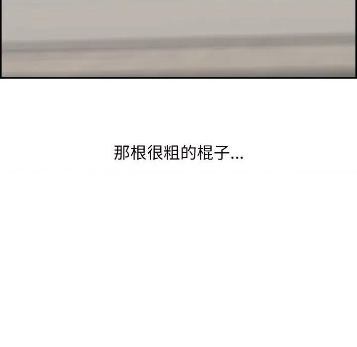 再爱我一次 再爱我一次-再爱我一次 第6话 第103页