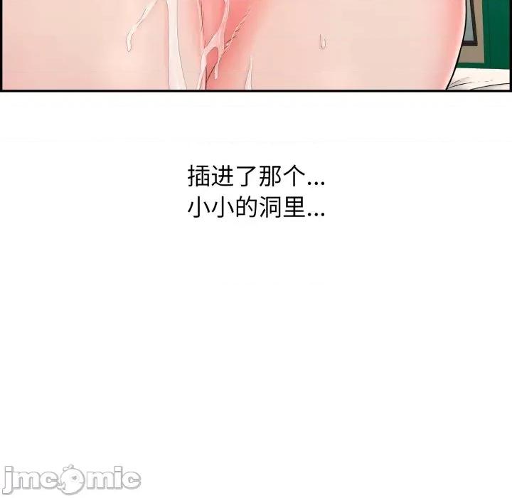 再爱我一次 再爱我一次-再爱我一次 第6话 第105页