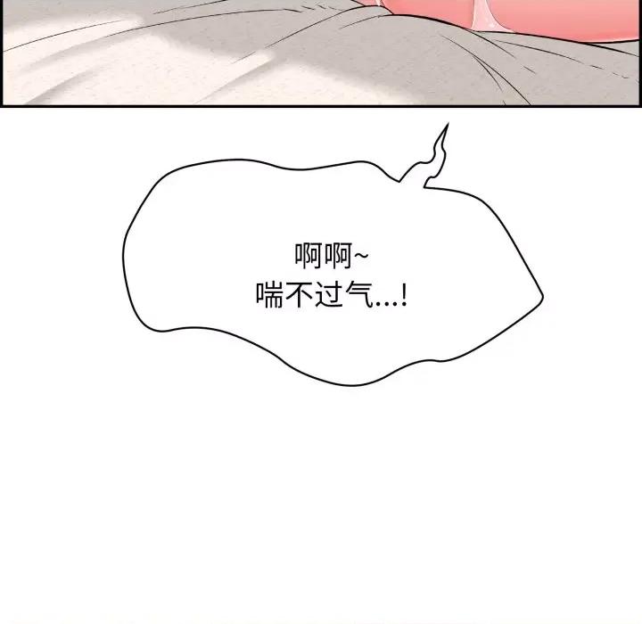 再爱我一次 再爱我一次-再爱我一次 第6话 第109页