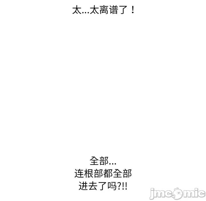 再爱我一次 再爱我一次-再爱我一次 第6话 第110页