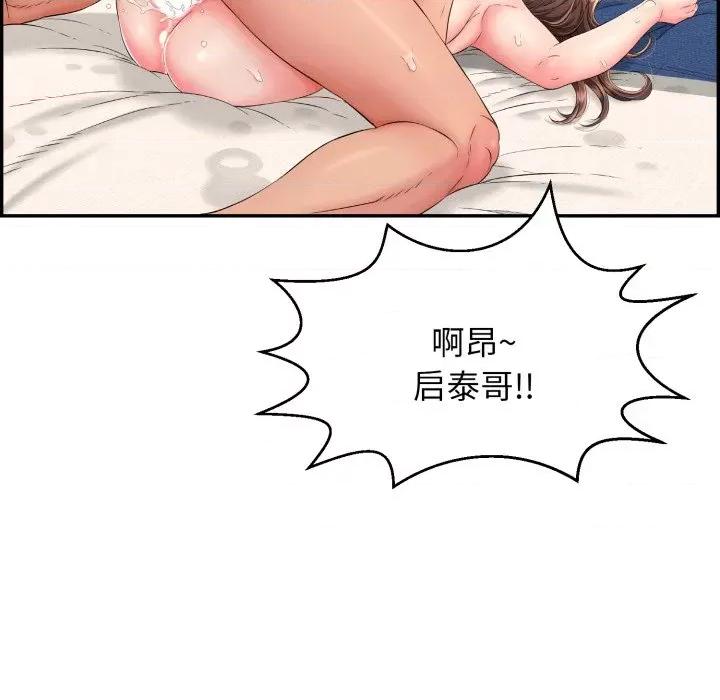 再爱我一次 再爱我一次-再爱我一次 第6话 第117页