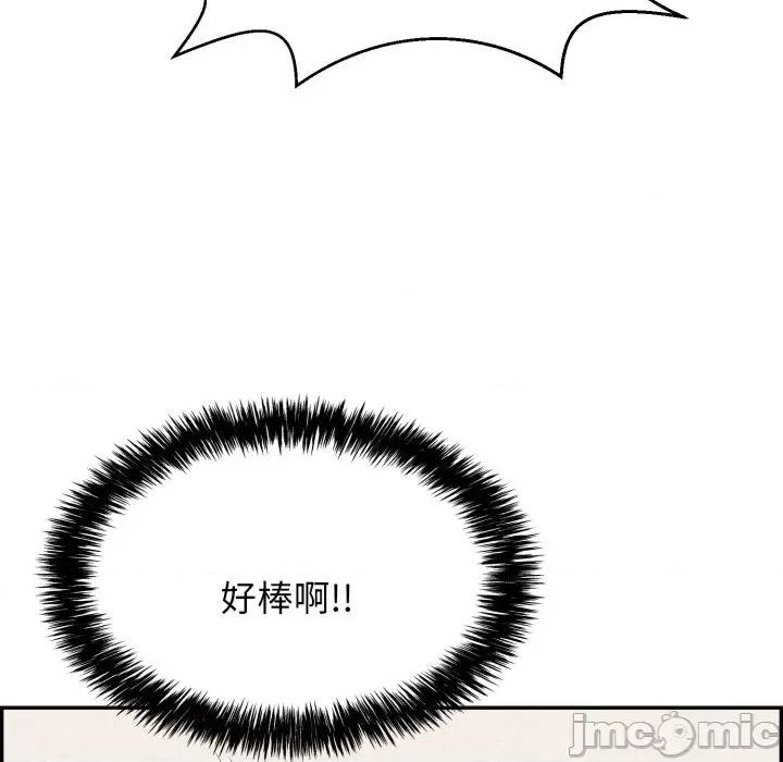 再爱我一次 再爱我一次-再爱我一次 第6话 第120页