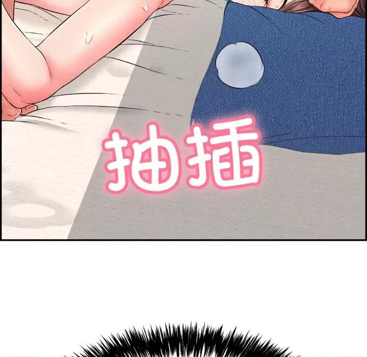 再爱我一次 再爱我一次-再爱我一次 第6话 第124页