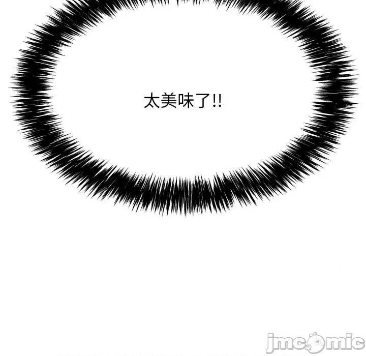 再爱我一次 再爱我一次-再爱我一次 第6话 第125页