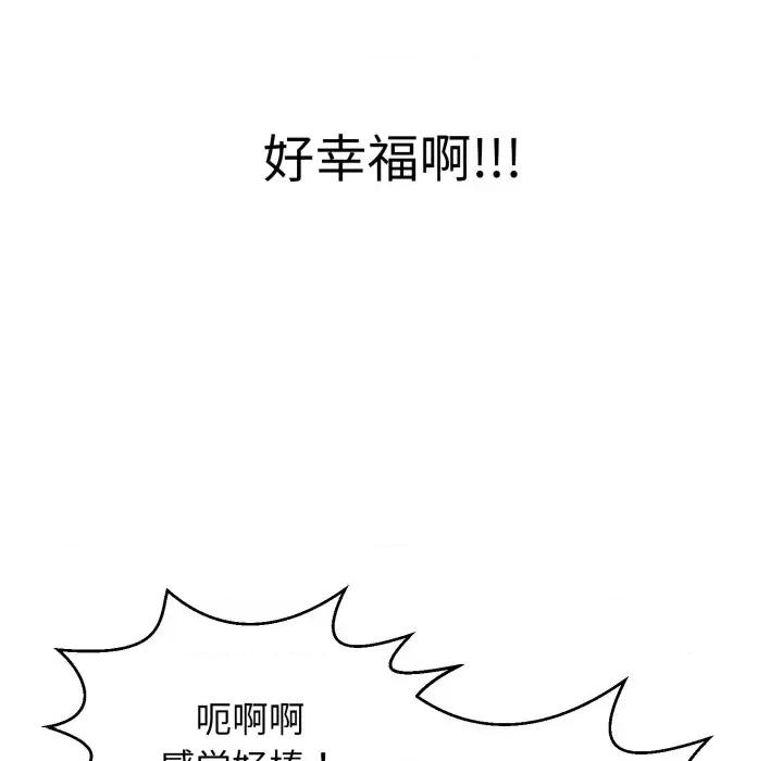 再爱我一次 再爱我一次-再爱我一次 第6话 第126页