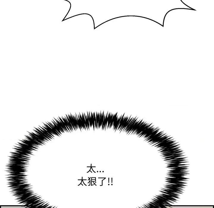 再爱我一次 再爱我一次-再爱我一次 第6话 第131页