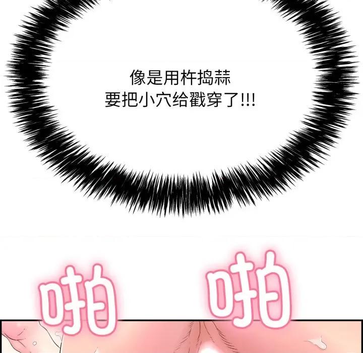再爱我一次 再爱我一次-再爱我一次 第6话 第134页