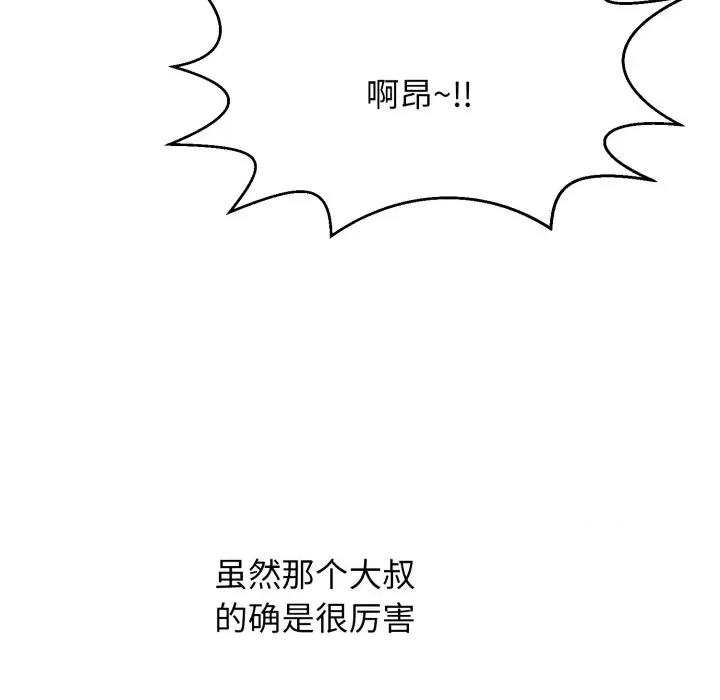 再爱我一次 再爱我一次-再爱我一次 第6话 第136页