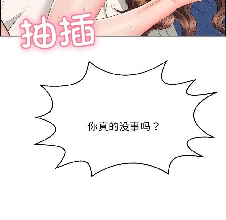 再爱我一次 再爱我一次-再爱我一次 第6话 第141页