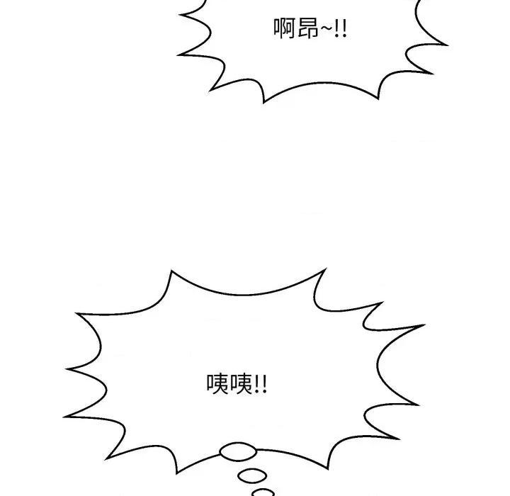 再爱我一次 再爱我一次-再爱我一次 第6话 第152页