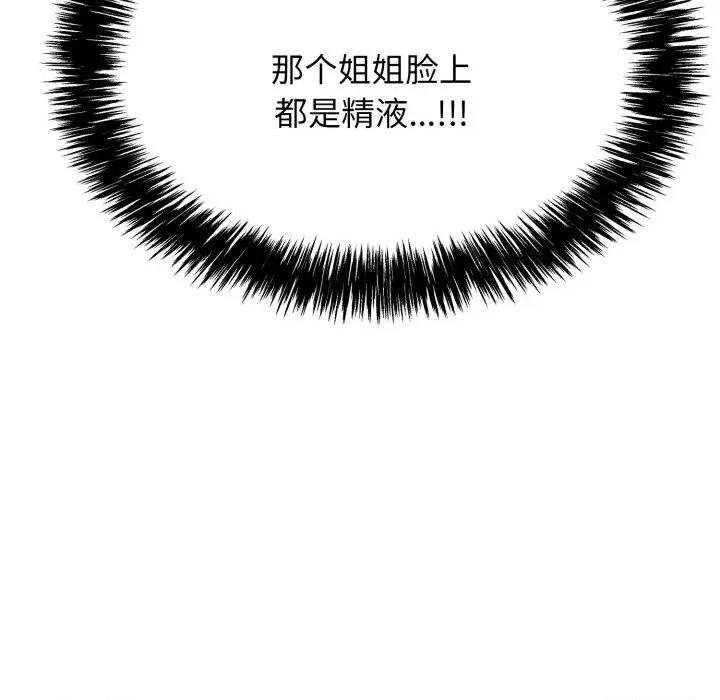 再爱我一次 再爱我一次-再爱我一次 第6话 第154页