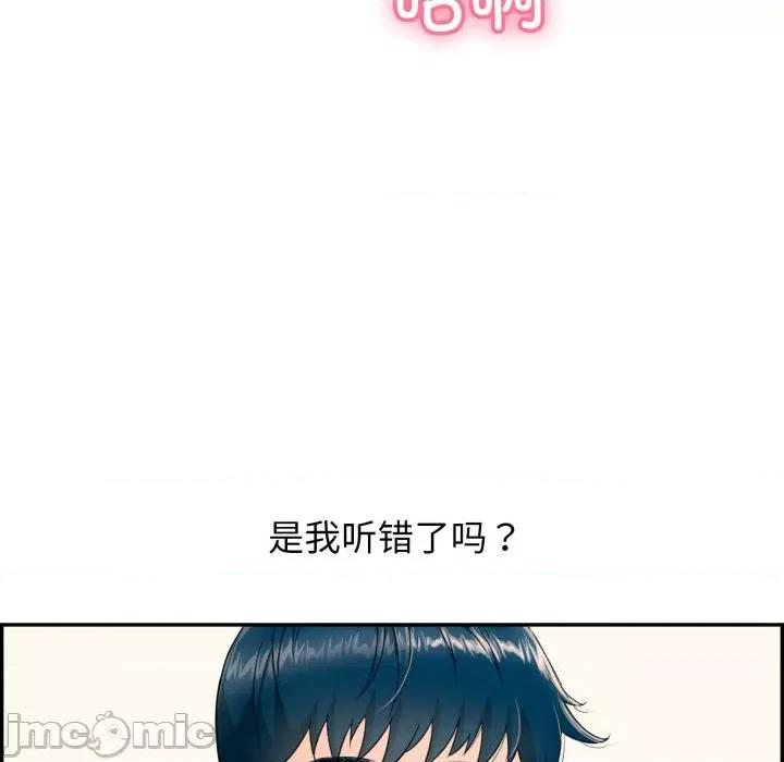 再爱我一次 再爱我一次-再爱我一次 第6话 第165页