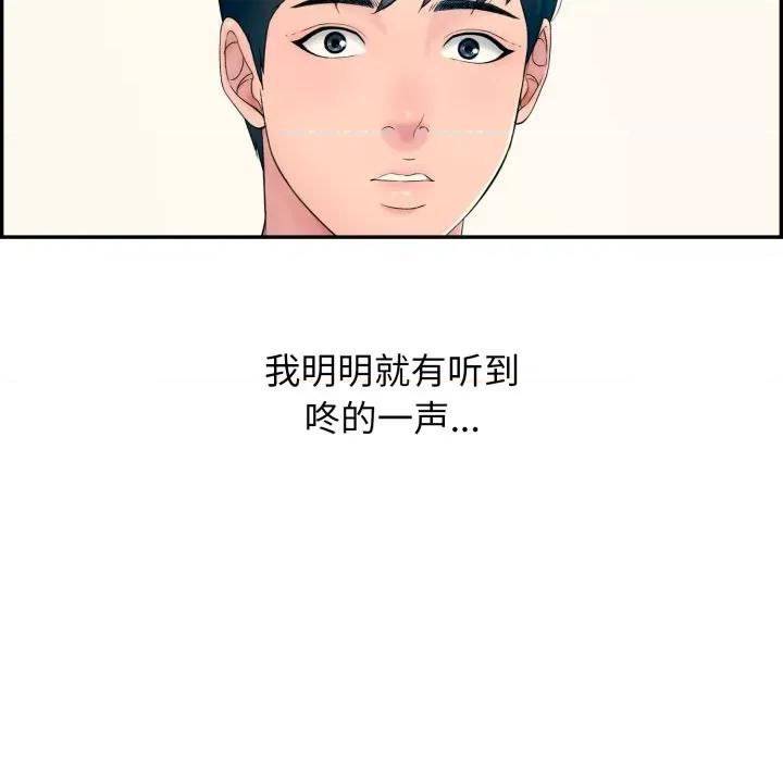 再爱我一次 再爱我一次-再爱我一次 第6话 第166页
