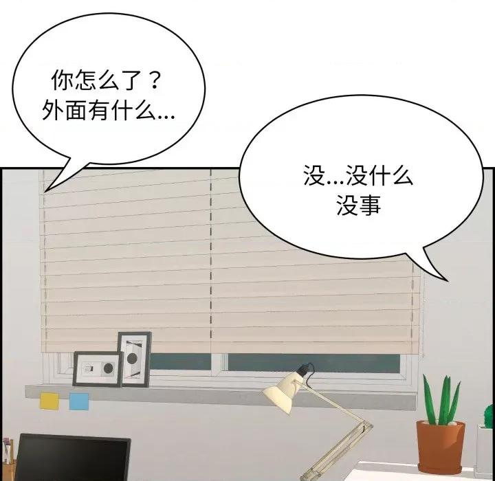 再爱我一次 再爱我一次-再爱我一次 第6话 第167页