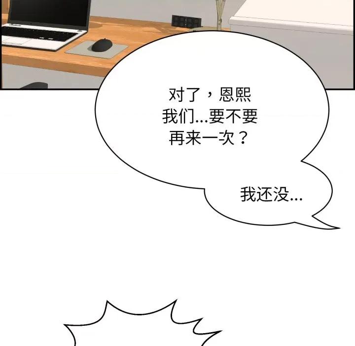 再爱我一次 再爱我一次-再爱我一次 第6话 第168页