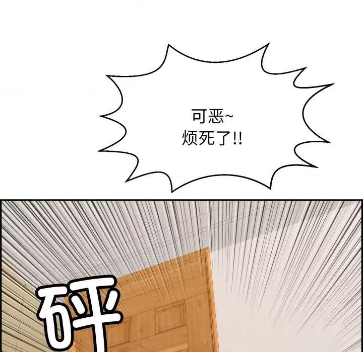 再爱我一次 再爱我一次-再爱我一次 第6话 第178页